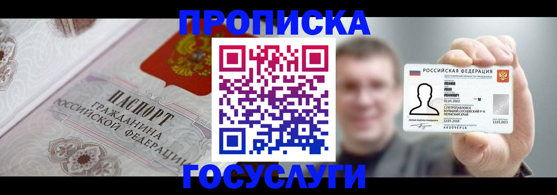 временная регистрация надежно в Кропоткине